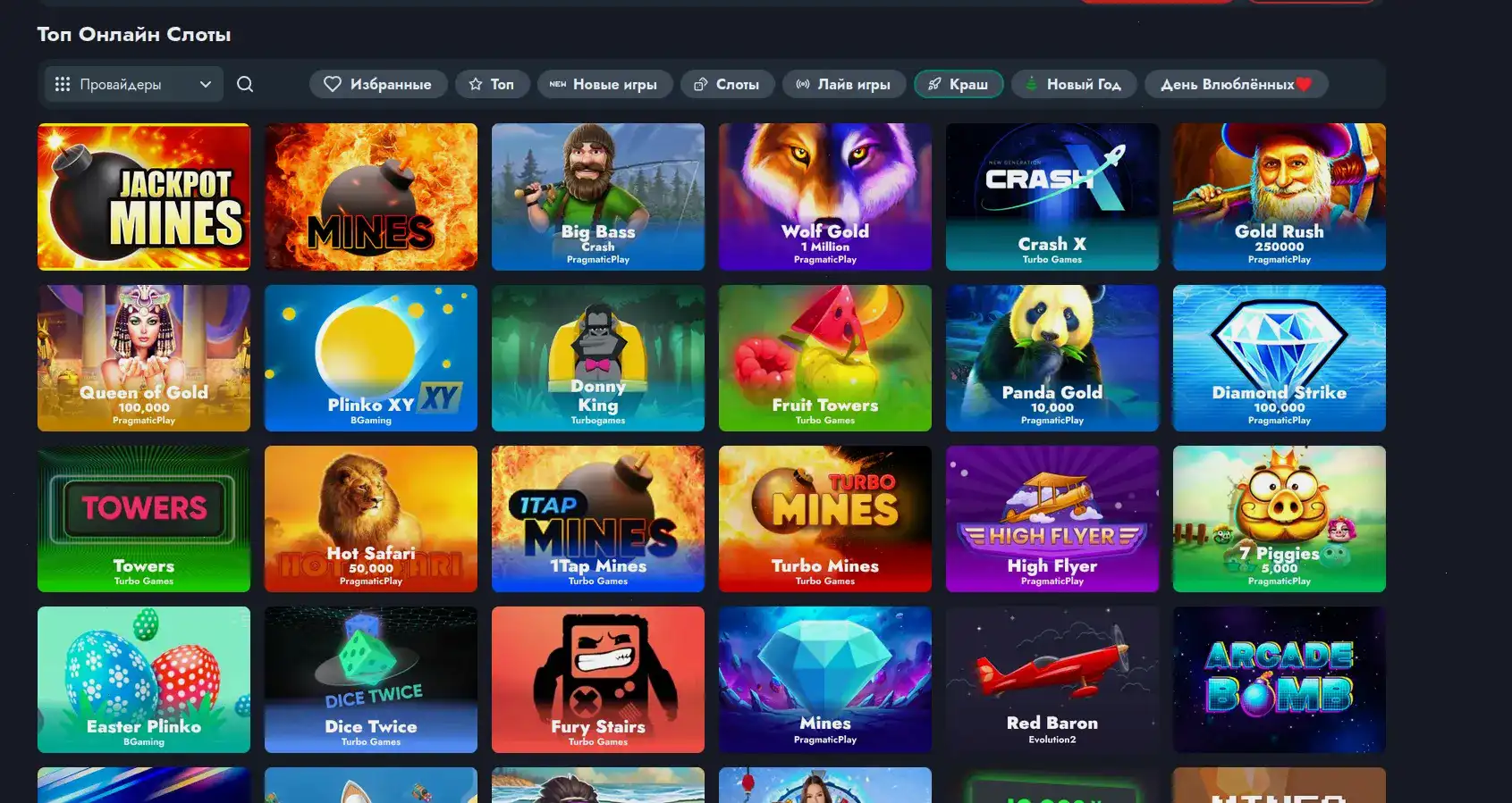 Интерфейс игровых автоматов Motor casino на большом экране