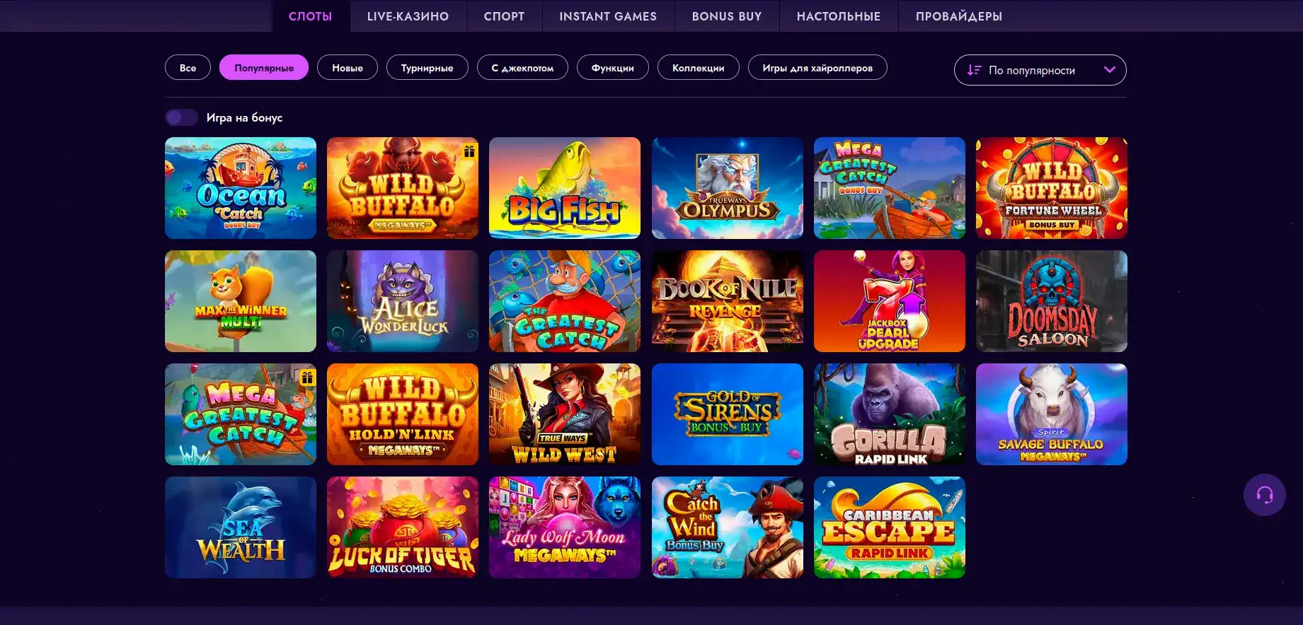 Мобильное приложение Motor casino на смартфоне